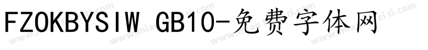 FZOKBYSIW GB10字体转换